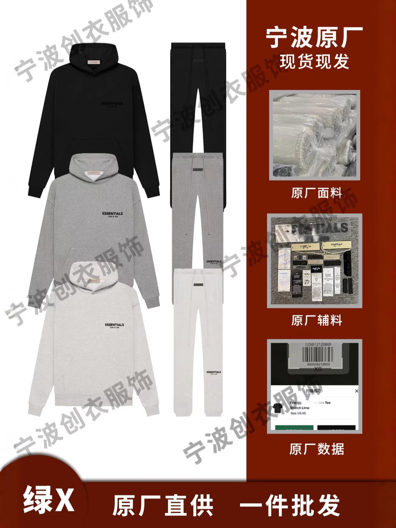 ESSENTIALS Hoodie and Sweatpants