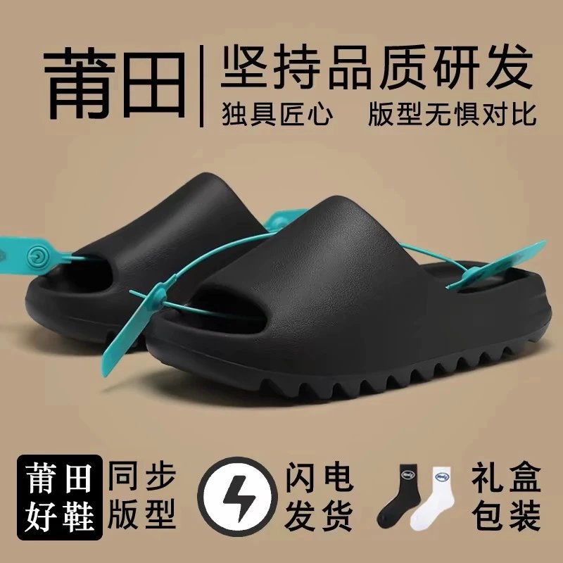 述灿椰子拖鞋yeezy男女款厚底外穿一字拖踩屎感浴室增高凉拖