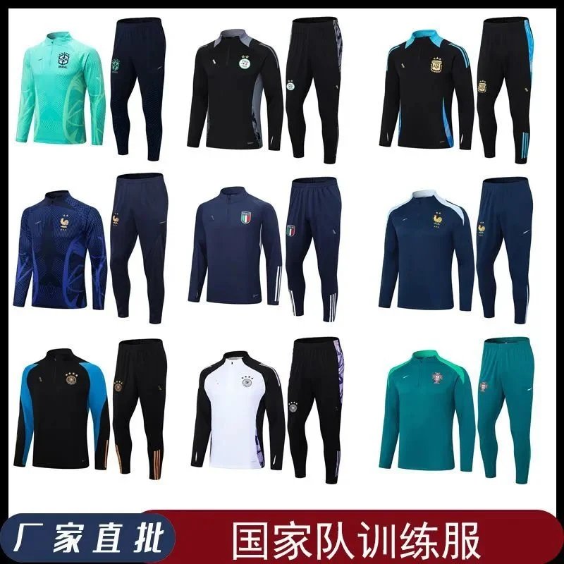2国家队 足球训练服长袖套装