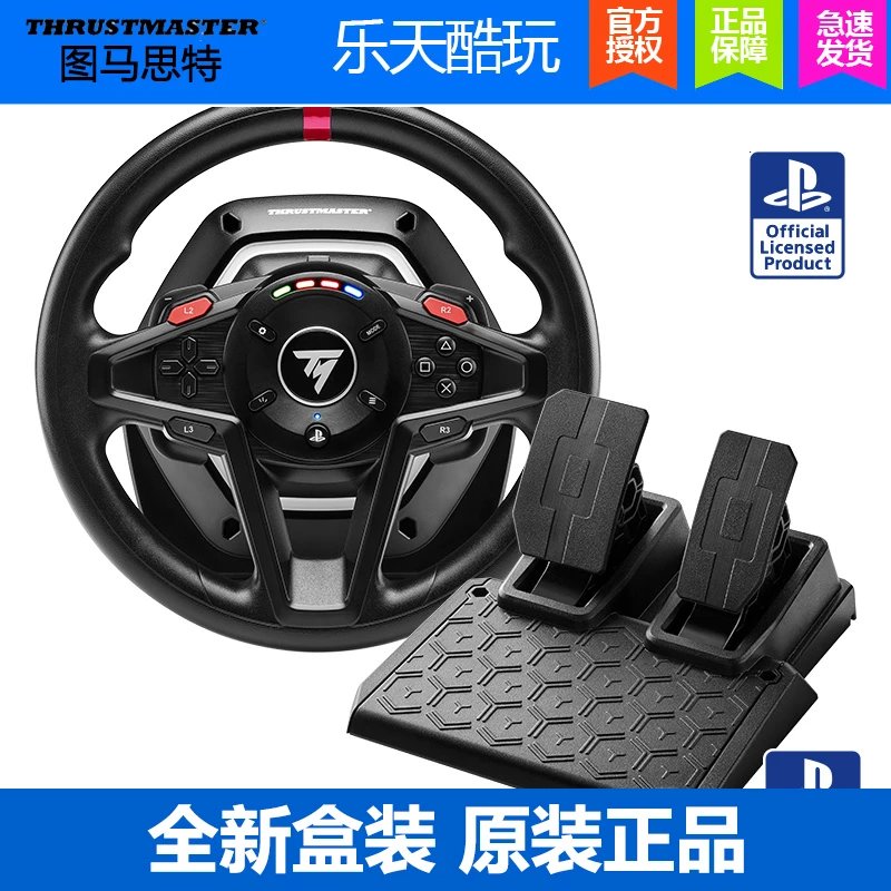 图马思特T128P方向盘PS5方向盘模拟赛车游戏模拟器支持PS5电脑PC