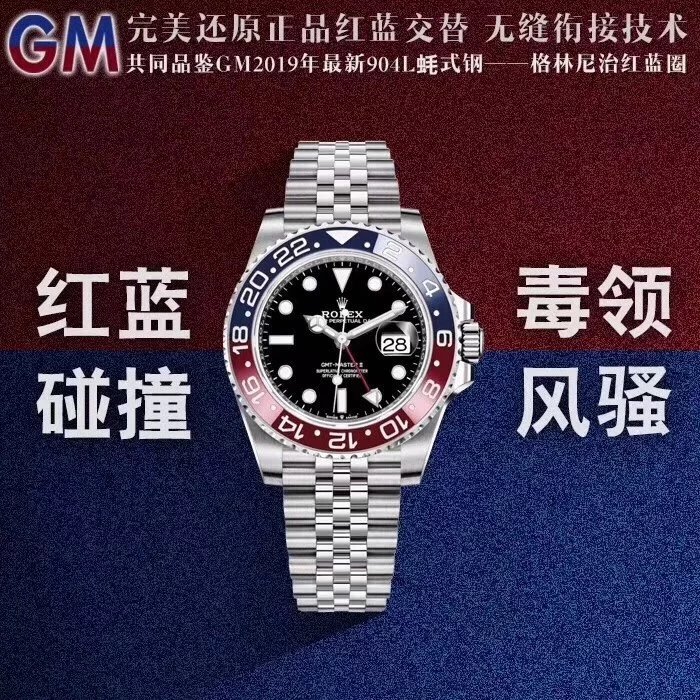 GM厂格林尼治海鸥TOP级2836GMT自动机械机芯3186机芯