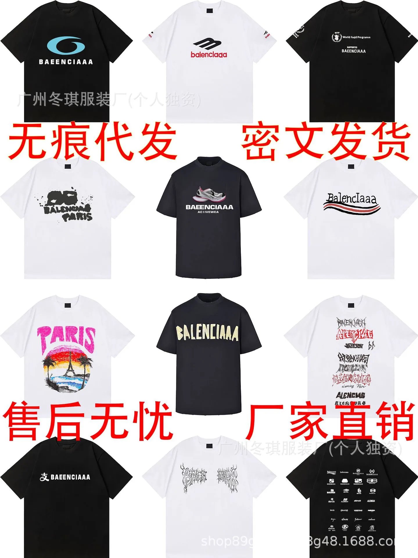 Balenciaga Black T-Shirt
