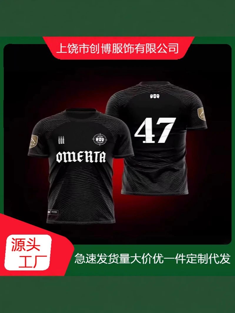 Omerta Football Jersey
