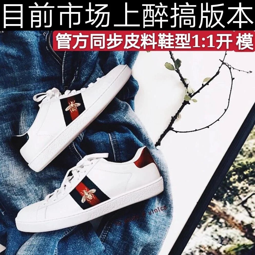 正码！随便对比目前市场做的醉好的版本，管方同步皮料丝滑丝绸牛皮，古迟小蜜蜂小白鞋运动鞋休闲鞋