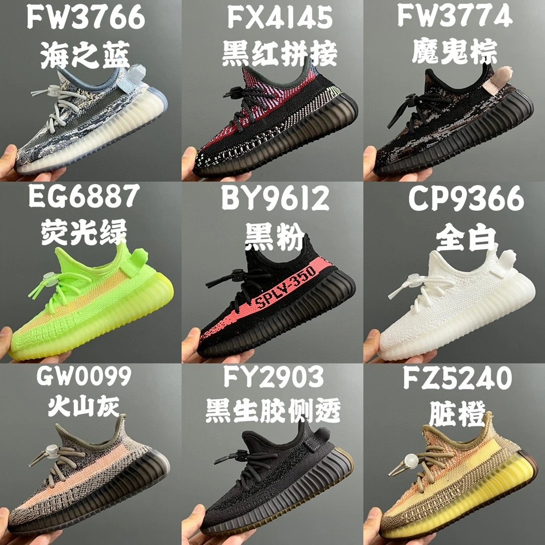 Adidas Yeezy Boost 350 V2