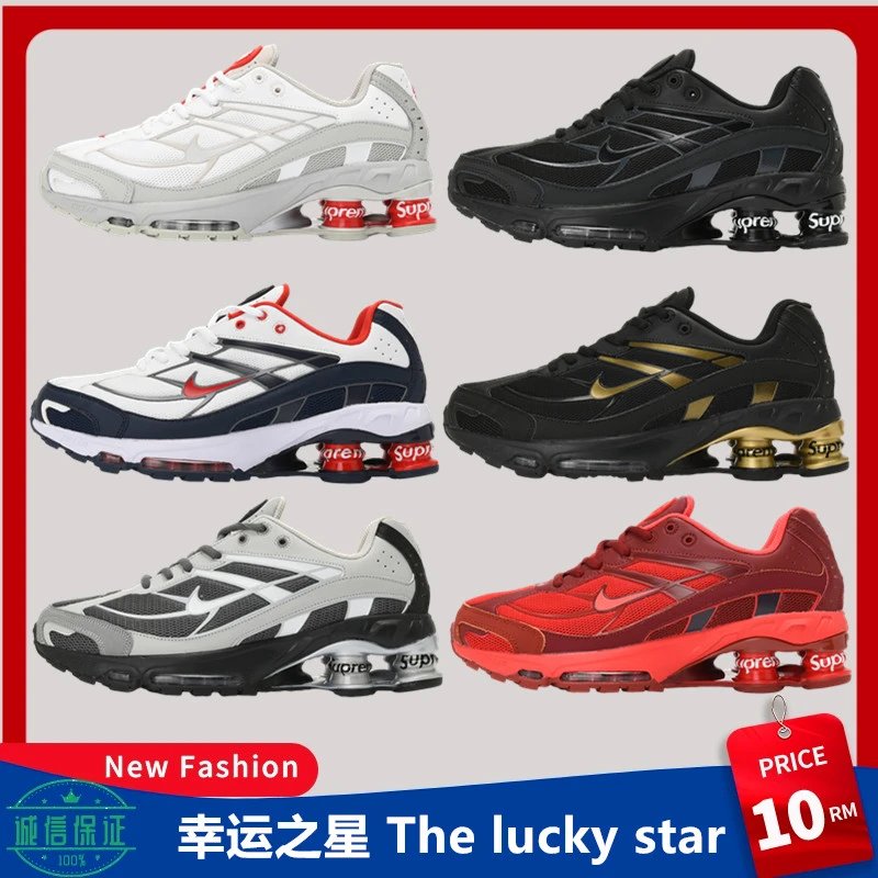Nike Shox Ride 2
