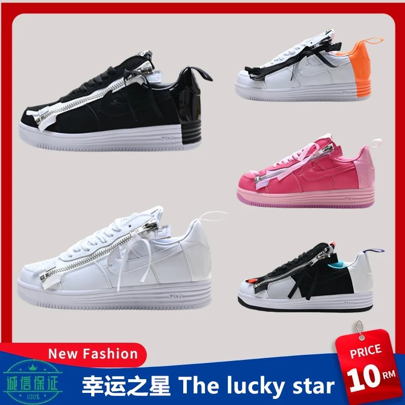 【现货多配色】Acronym x NK Lunar force 1联名款拉链空军一号男女子低帮帮鞋698699
