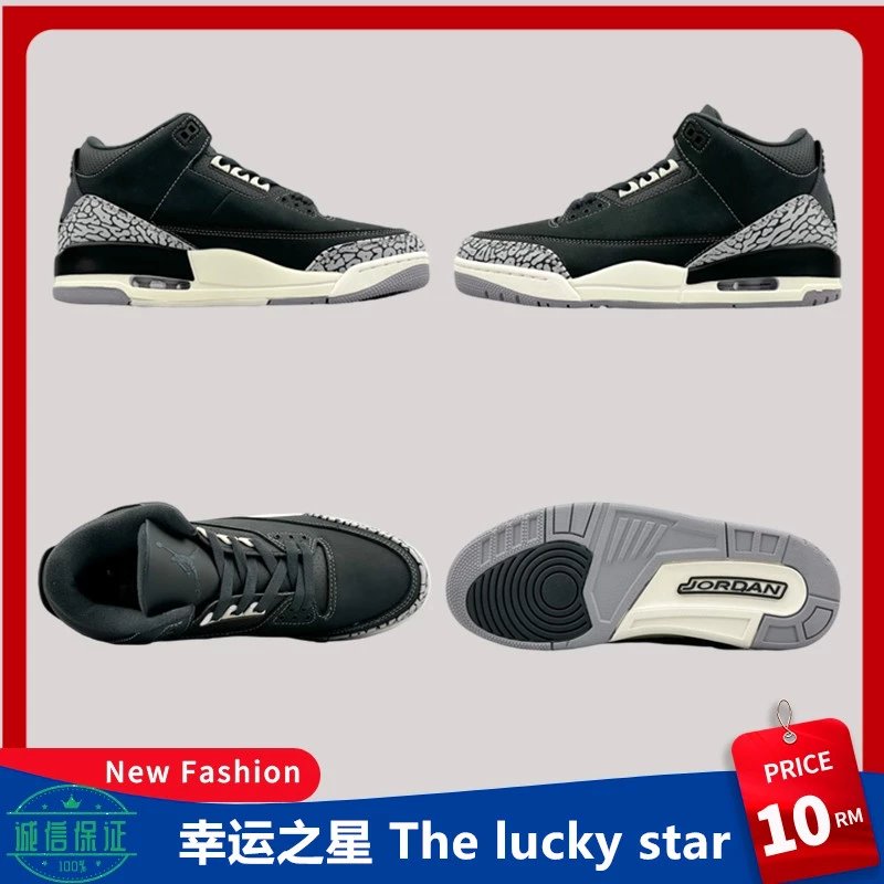 【特价促销】Air Jordan 3 黑色奥利奥爆裂纹男女子低帮休闲运动篮球鞋CK9246-001