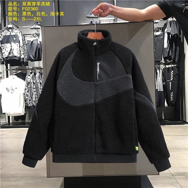 Nike Fleece Jacket