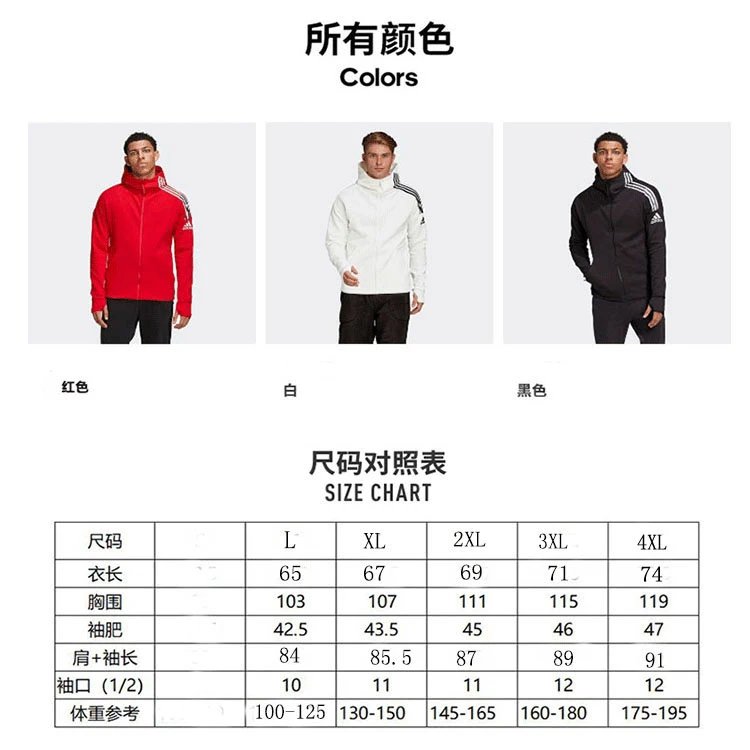 Adidas阿迪达斯男子春秋篮球训练服运动型格外套夹克衫青少年休闲连帽开衫 3983 L-4XL