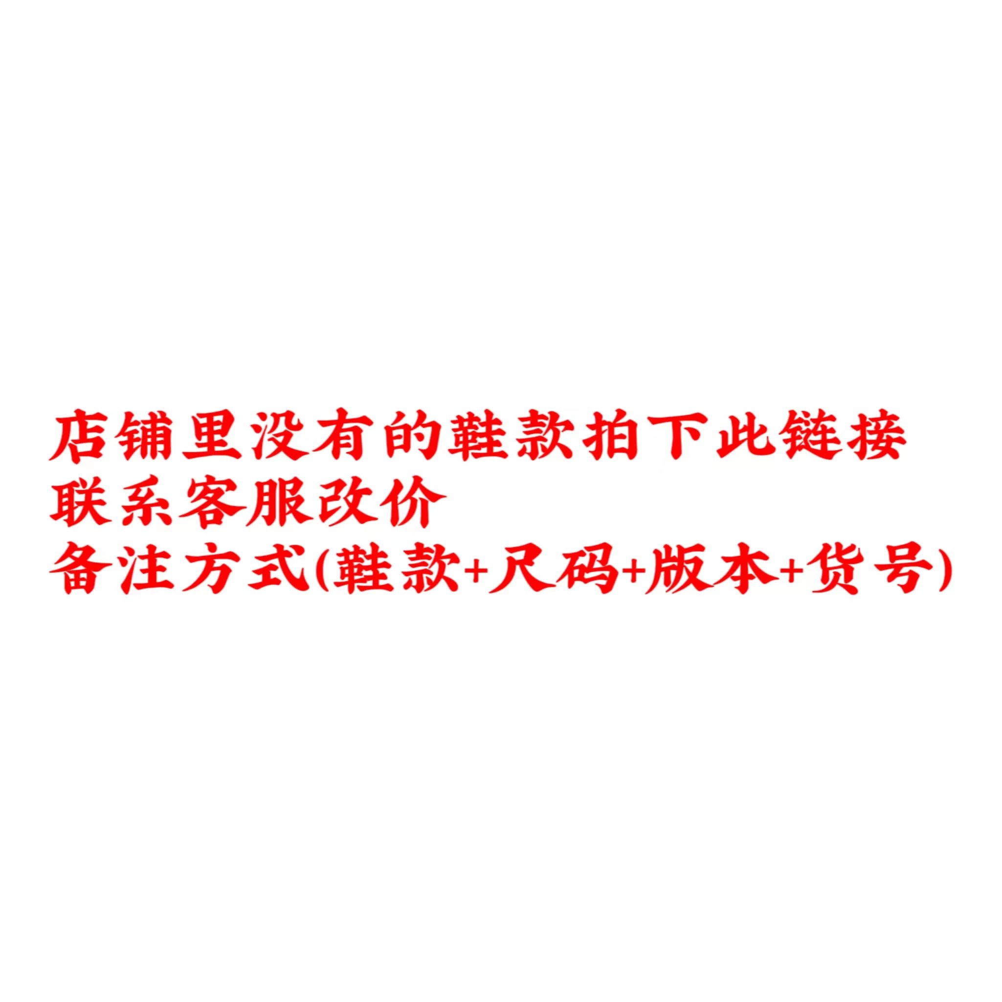 If you cannot find the link for shark universal shoes, please contact customer service to change the price after placing the order
