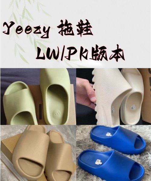 Yeezy Shoes