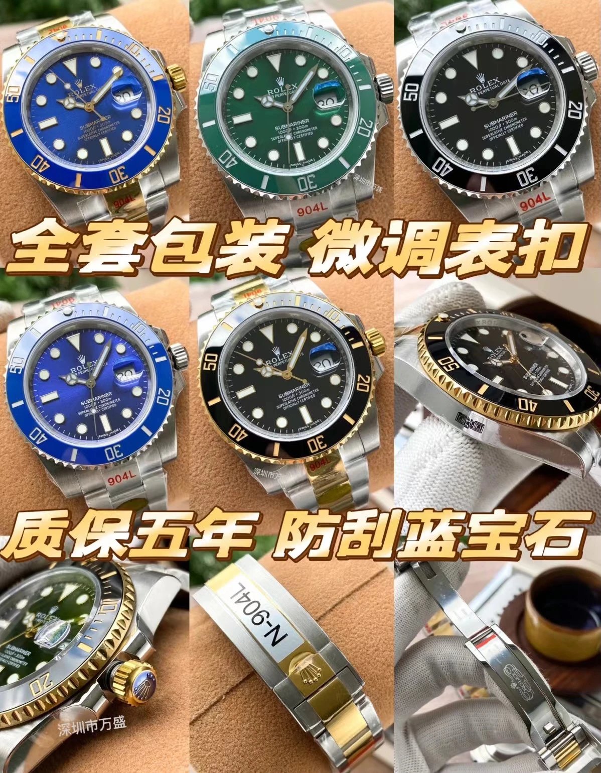 Rolex Accessories