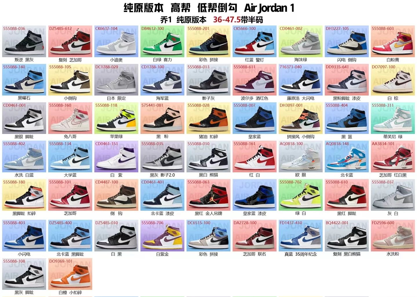Air Jordan 1