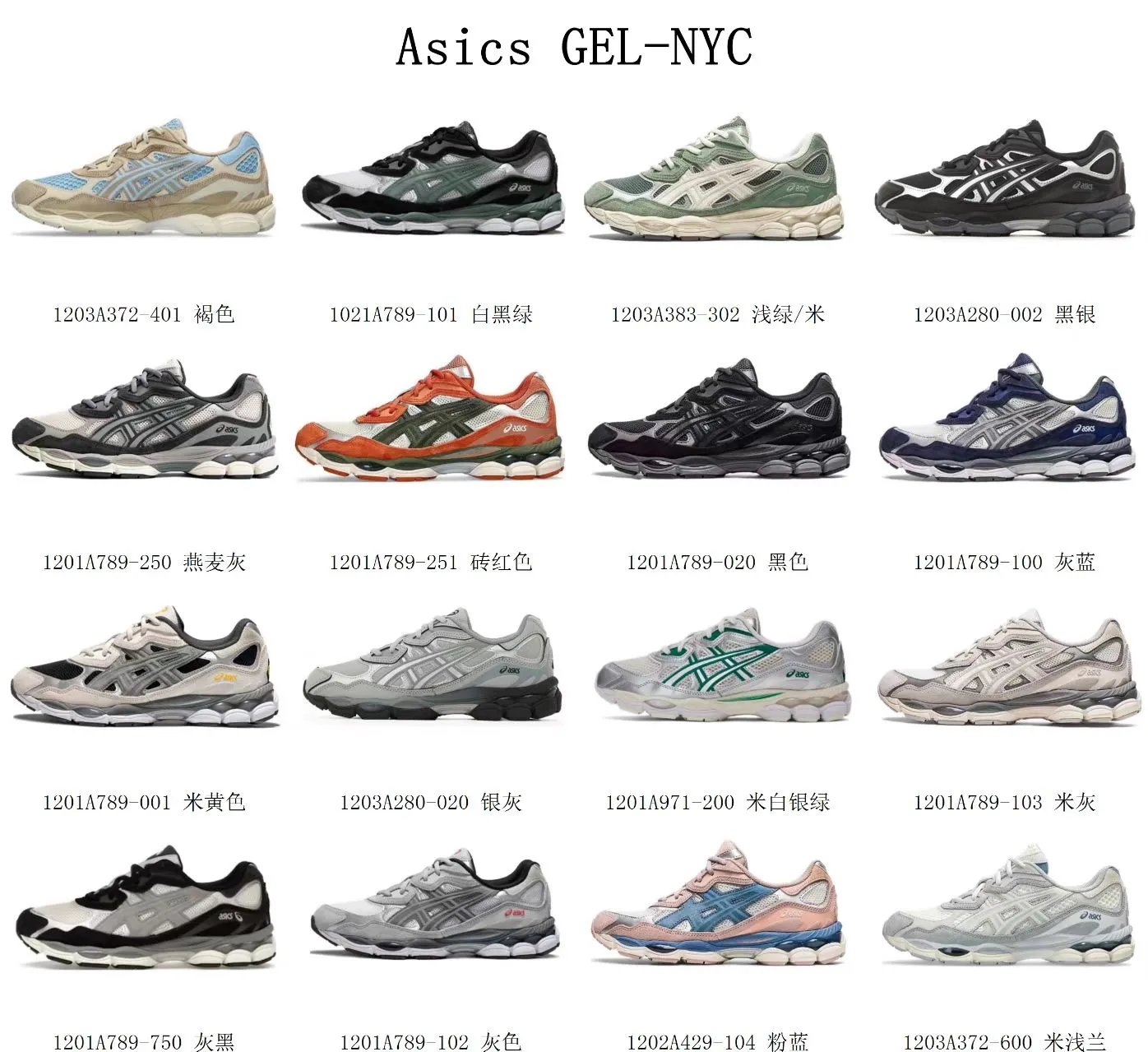 Asics GEL-NYC