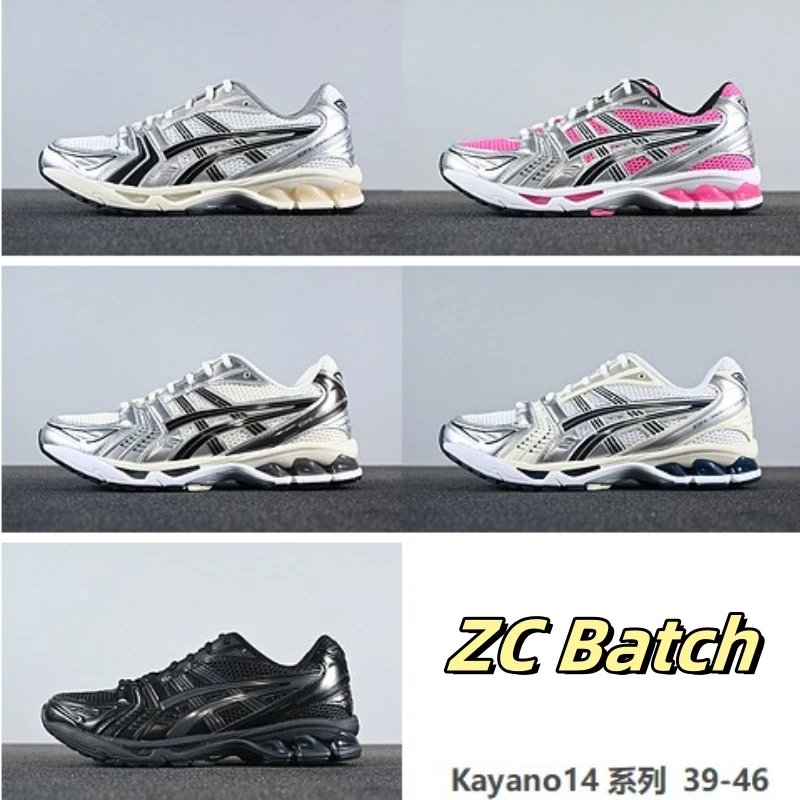 ASICS GEL-Kayano 14