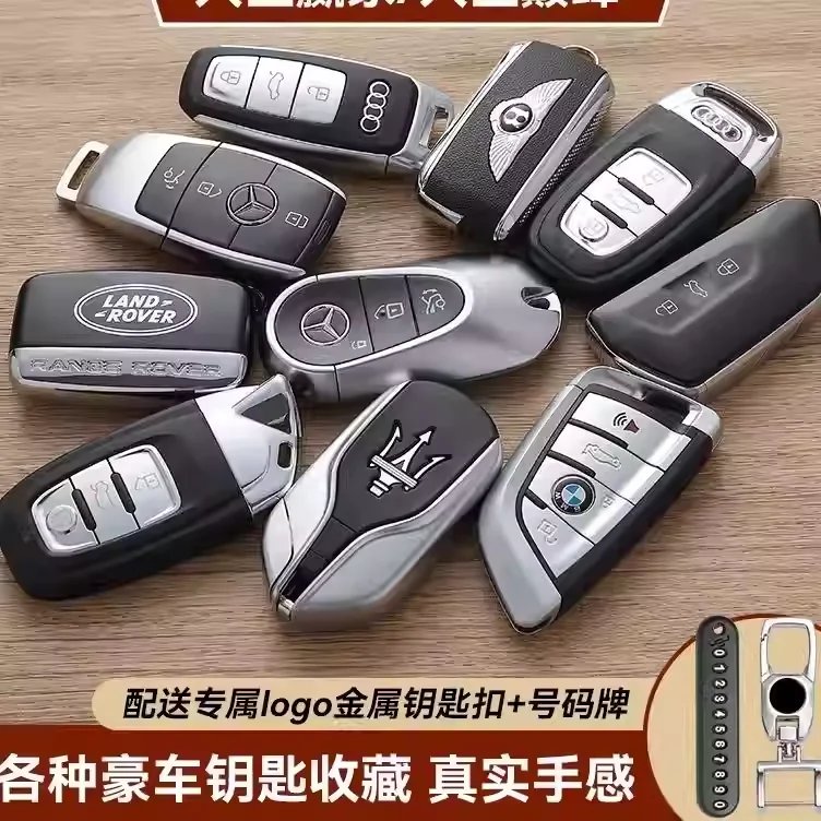 仿真模型宝马奔驰奥迪宾利路虎捷豹大众兰博基尼豪车汽车钥匙收藏