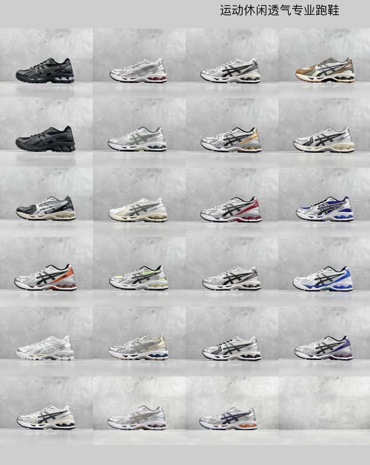 Asics Gel