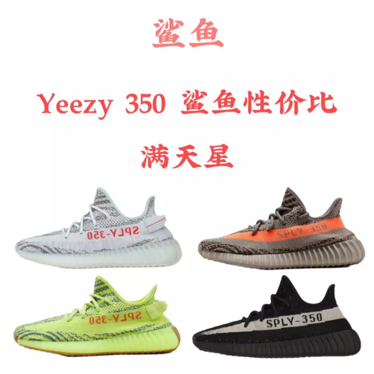 Adidas Yeezy Boost 350 V2