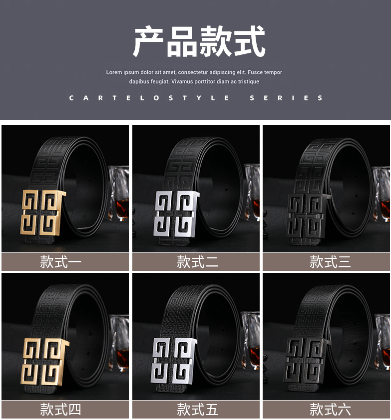 新款时尚潮流百搭皮带CY