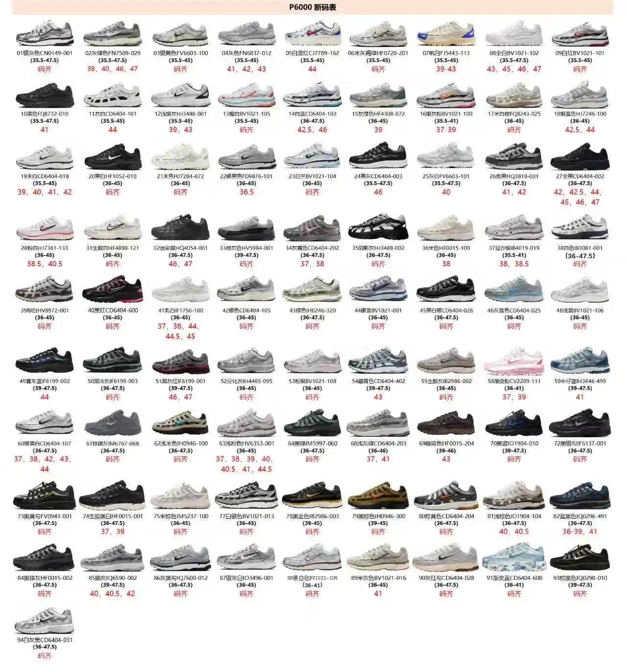 Nike HQ4054-001