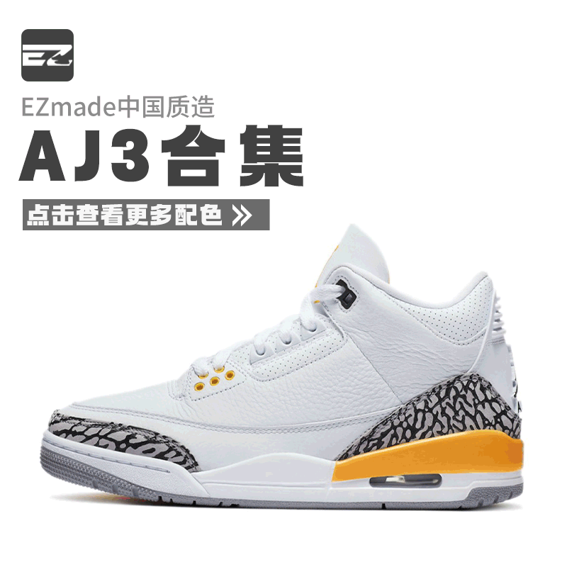 Air Jordan 3 Collection