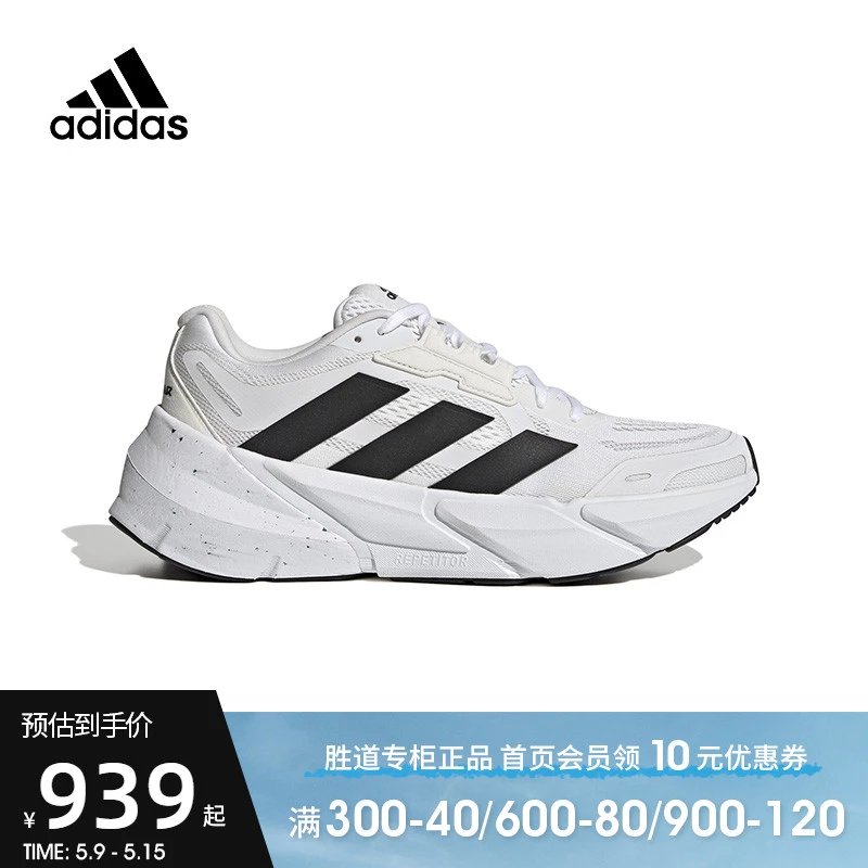 Adidas 2022 summer new men's shoes shock-absorbing, rebound, slip resistant and wear-resistant running shoes GX2997