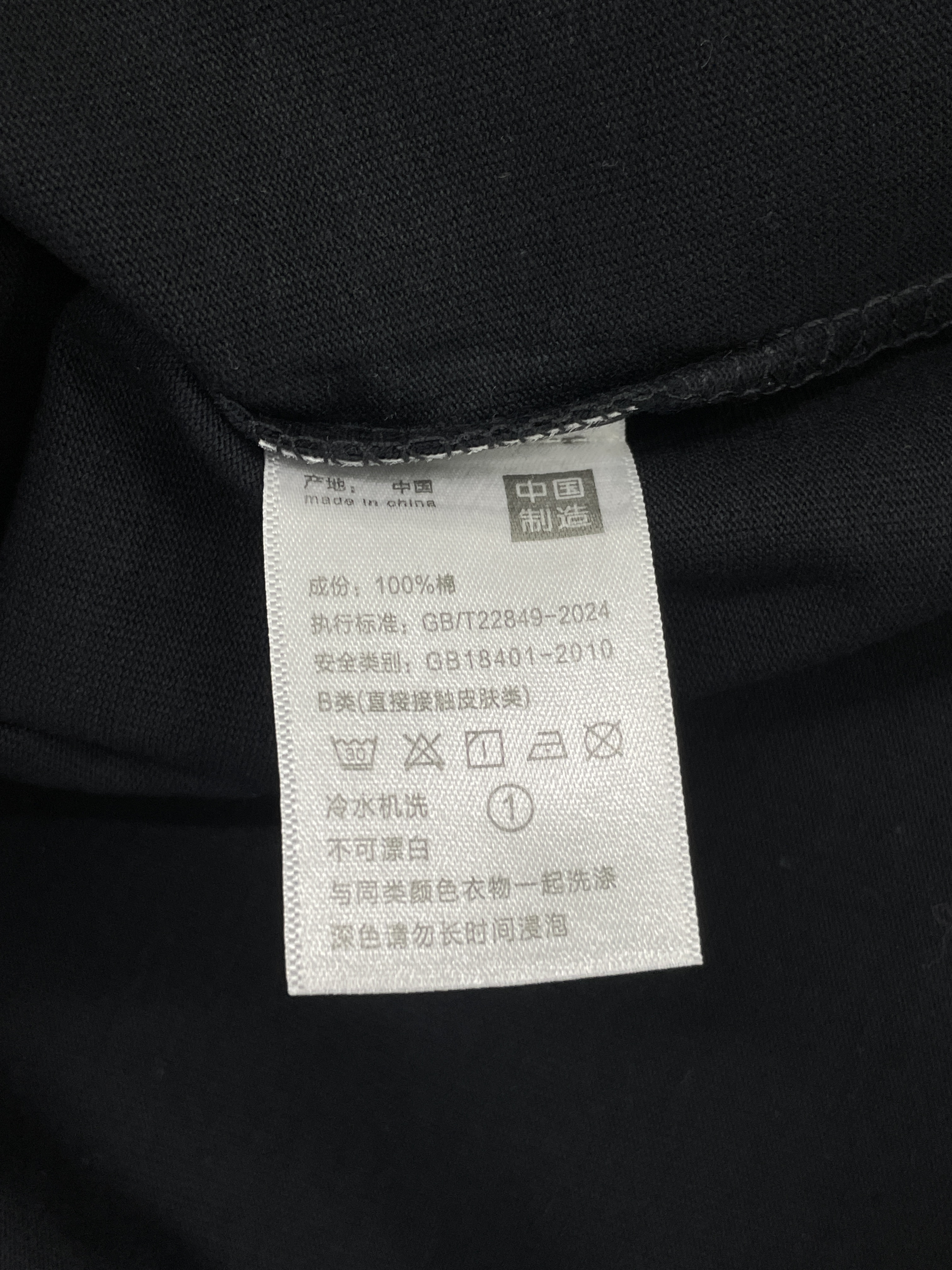 T-shirt QC photo 3 of 10