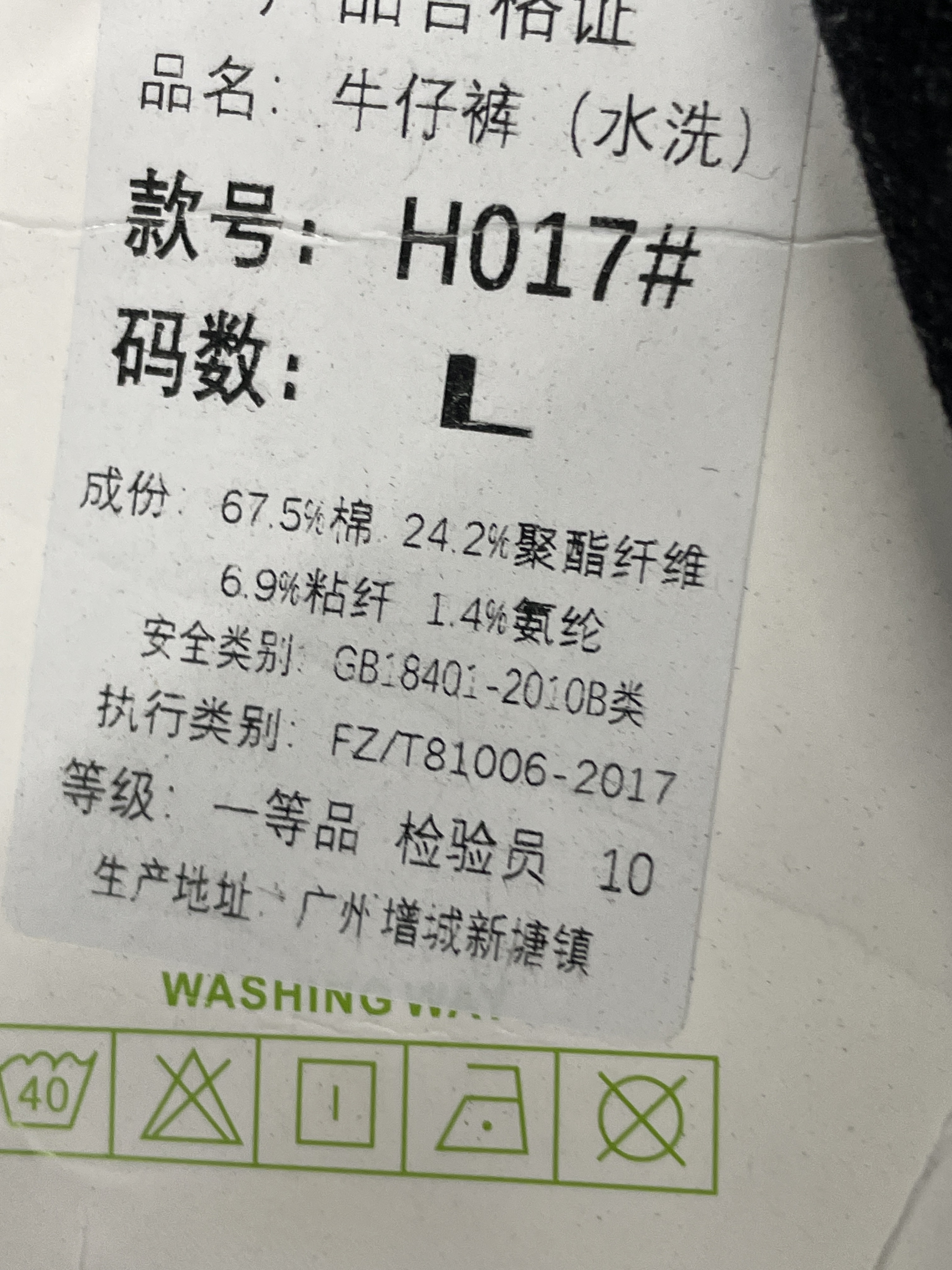Jeans — QC-Foto 3 von 31