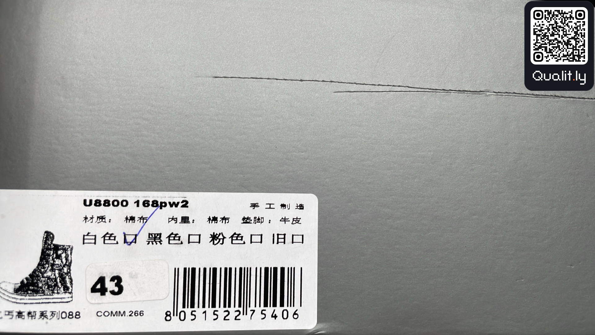 Sneakers QC photo 2 of 16