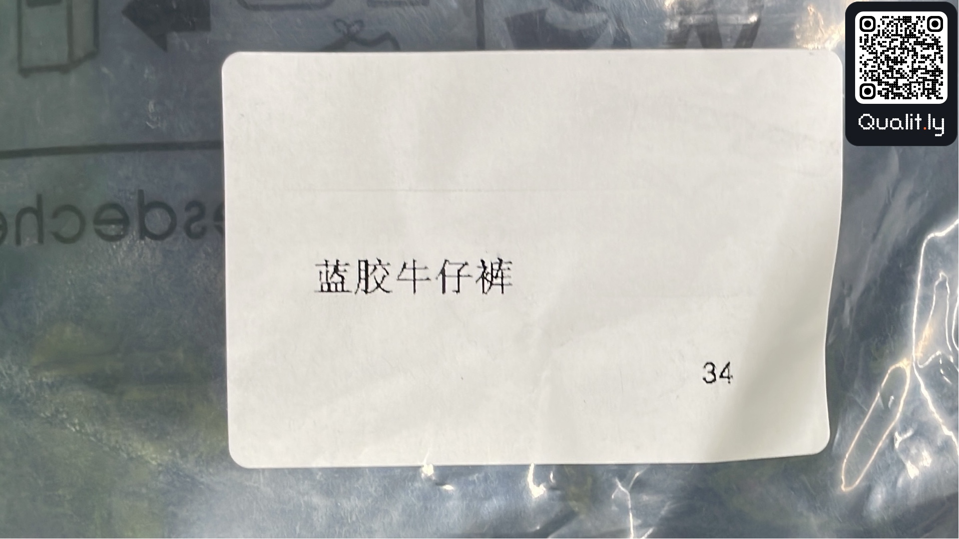 Jeans — QC-foto 1 van 4