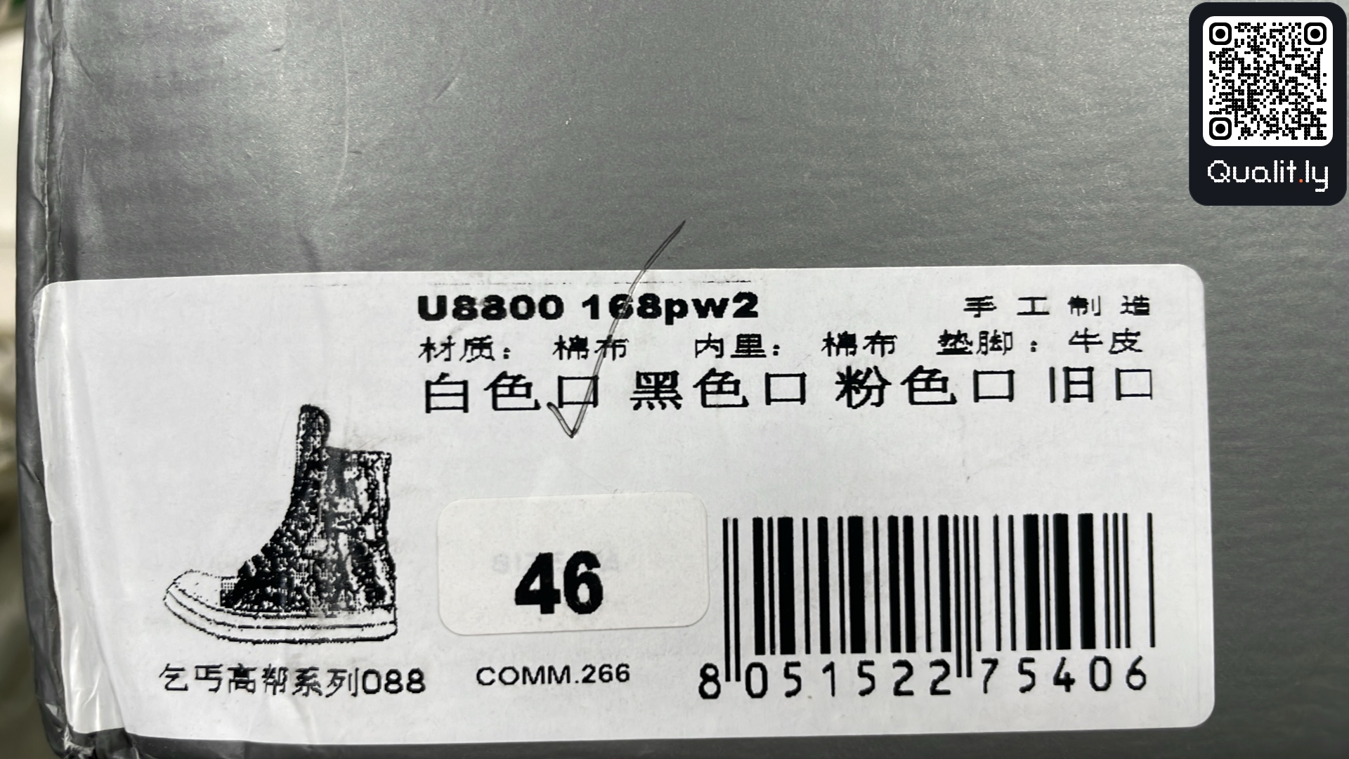 球鞋 QC 照片 2 / 6