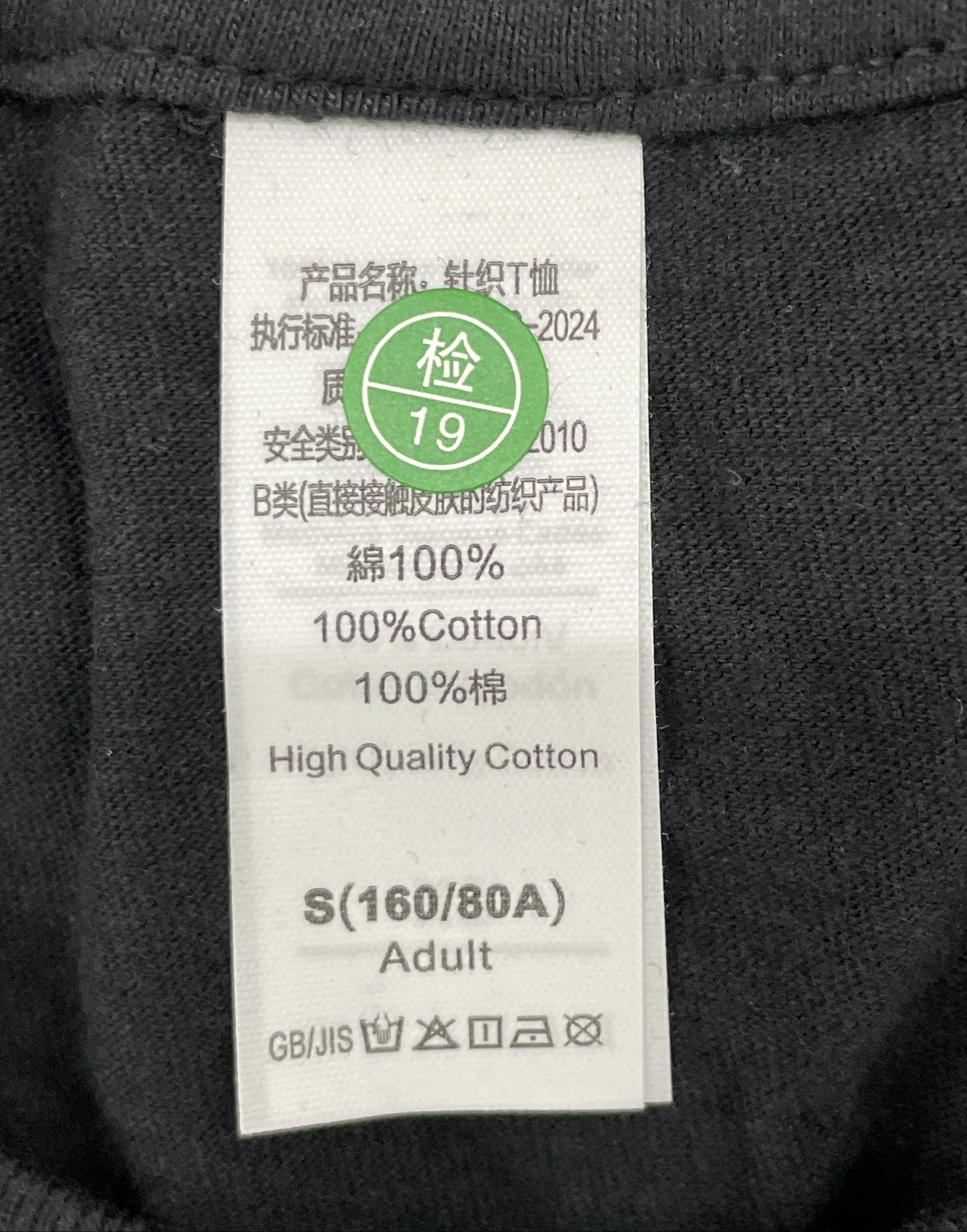T-shirt — QC-foto 2 van 17