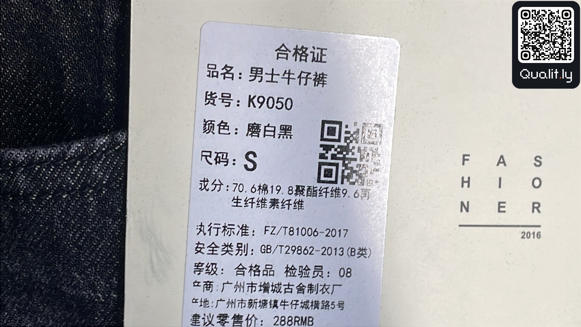 Jeans QC photo 1 of 54