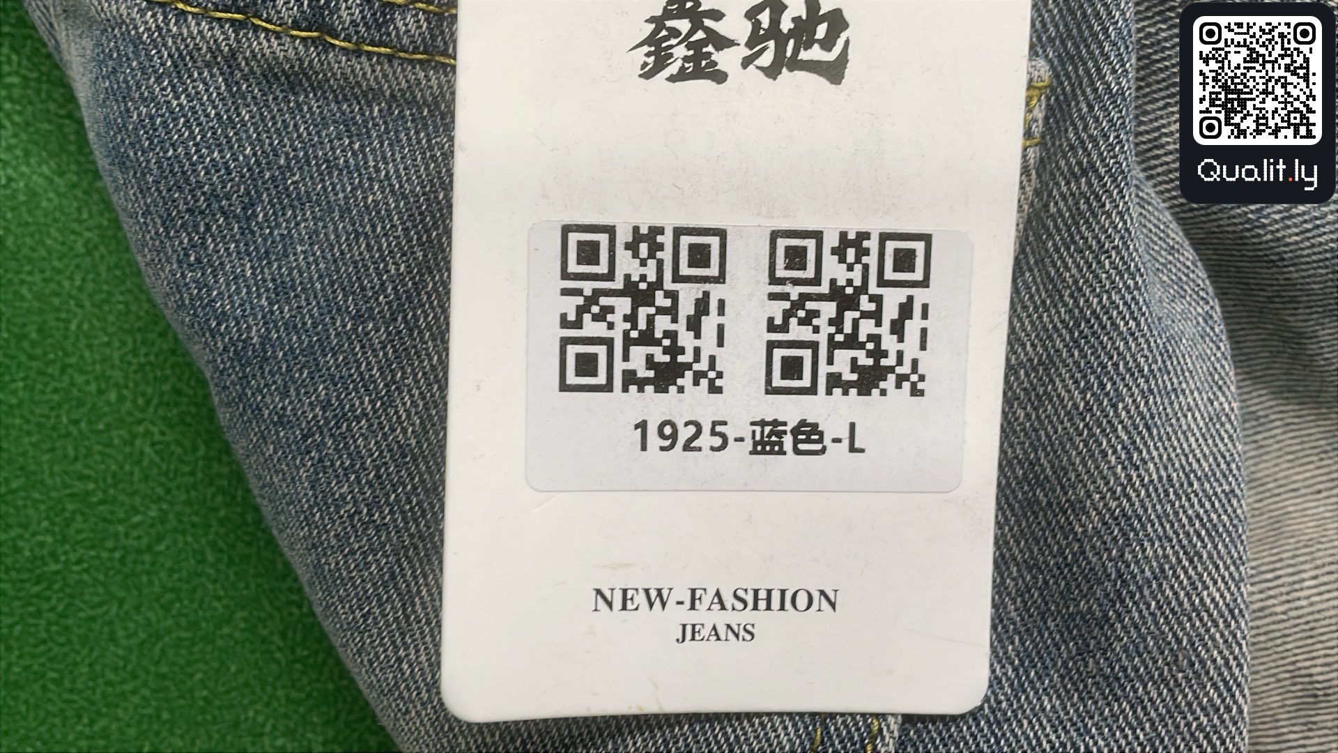 Jeans — QC-Foto 1 von 4