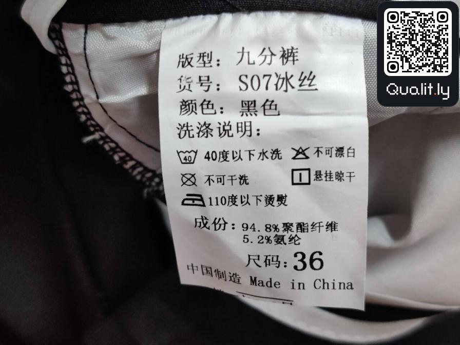 Pantaloni — fotografie QC 1 din 17