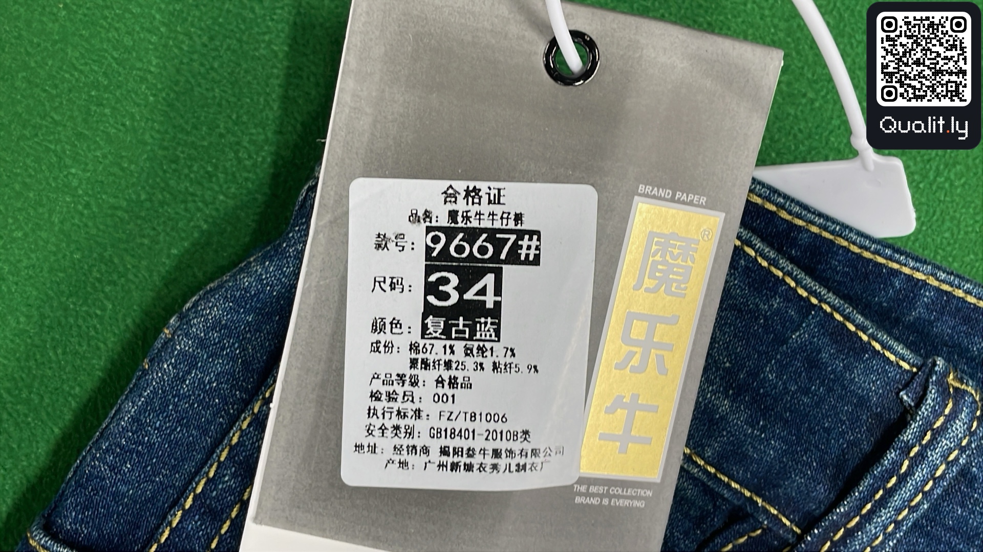 Jeansy — zdjęcie QC 1 z 4