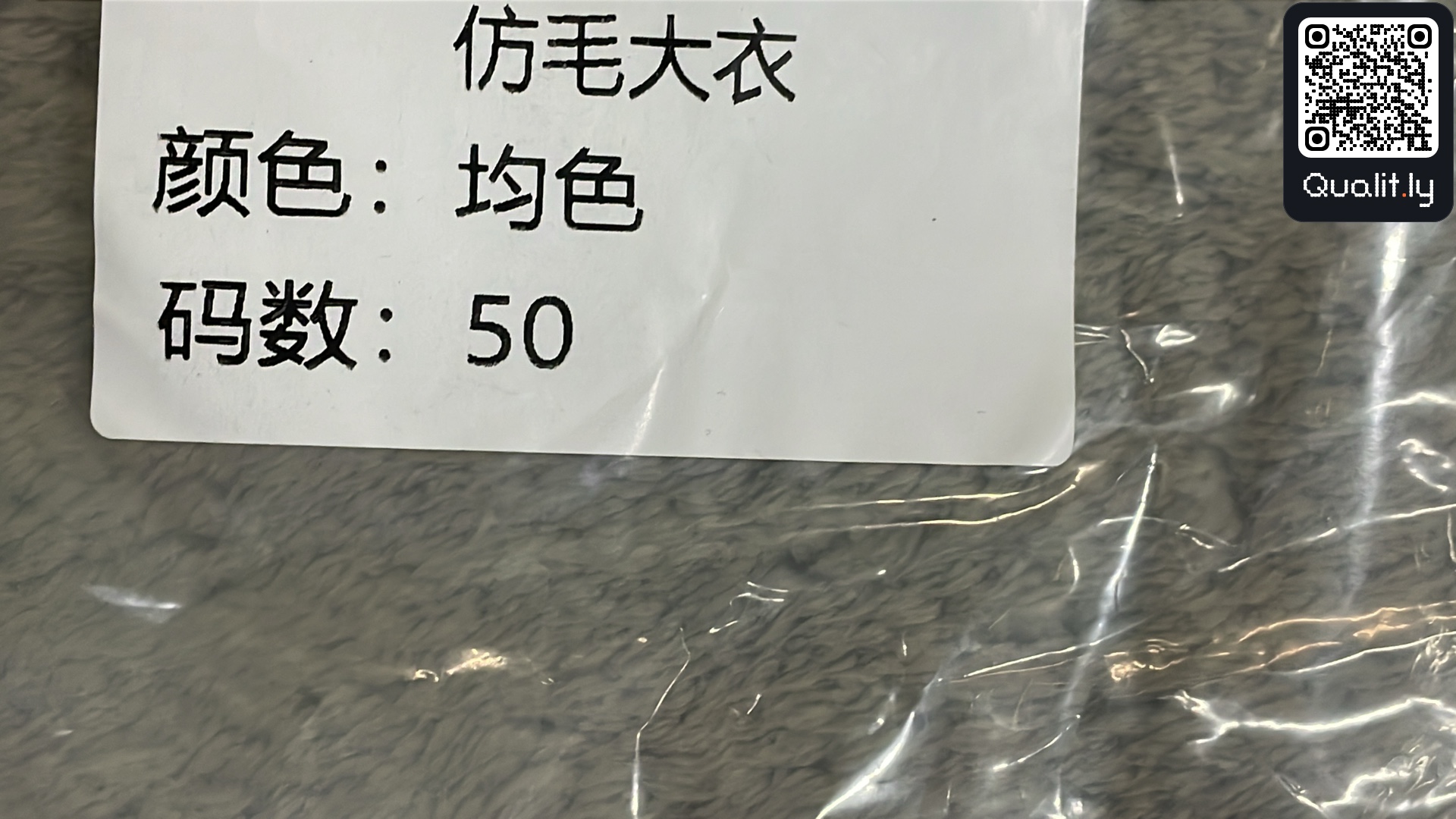 Jacket QC photo 1 of 4