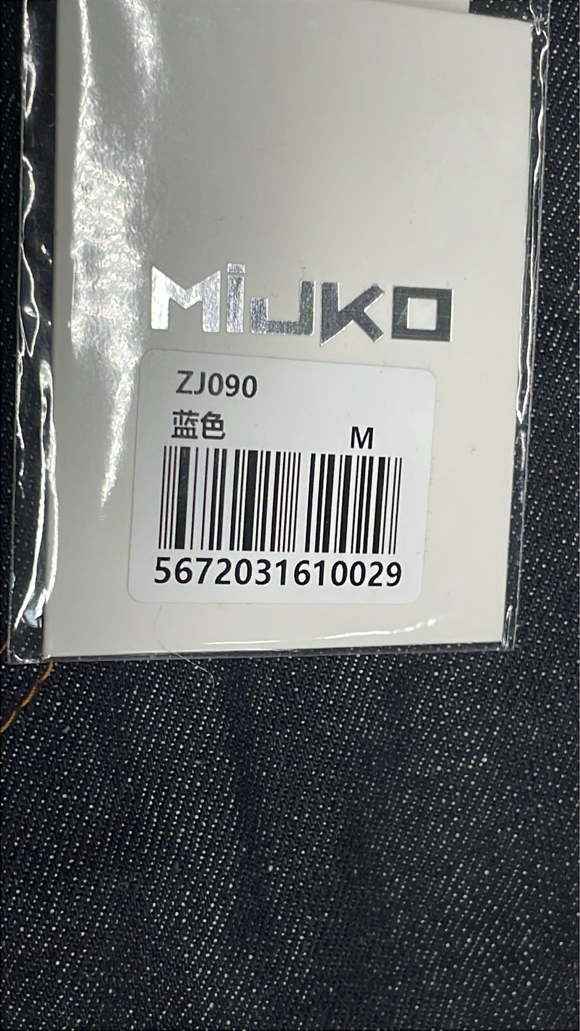 Jeans — QC-Foto 1 von 4