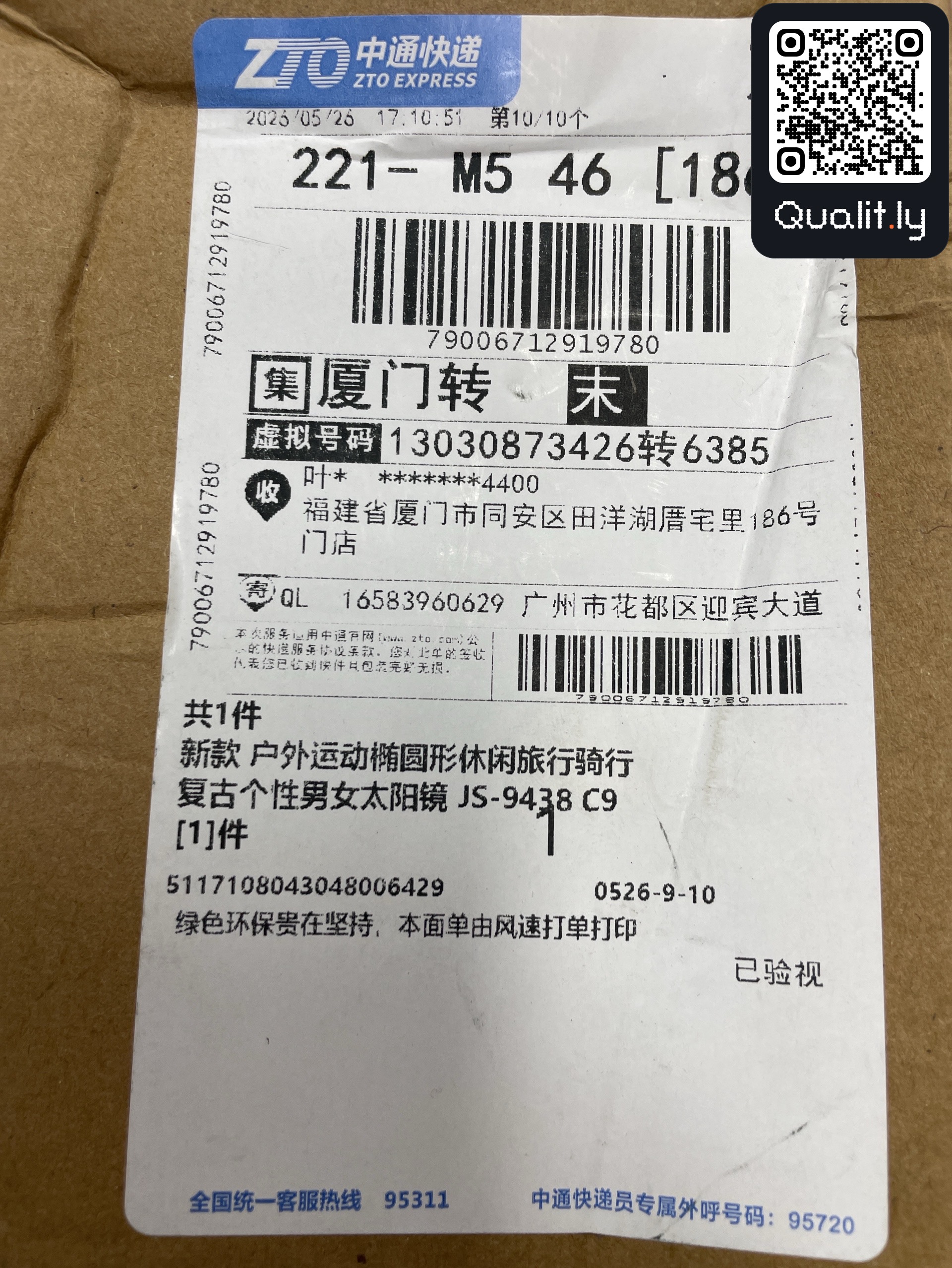 サングラス QC写真 1/21