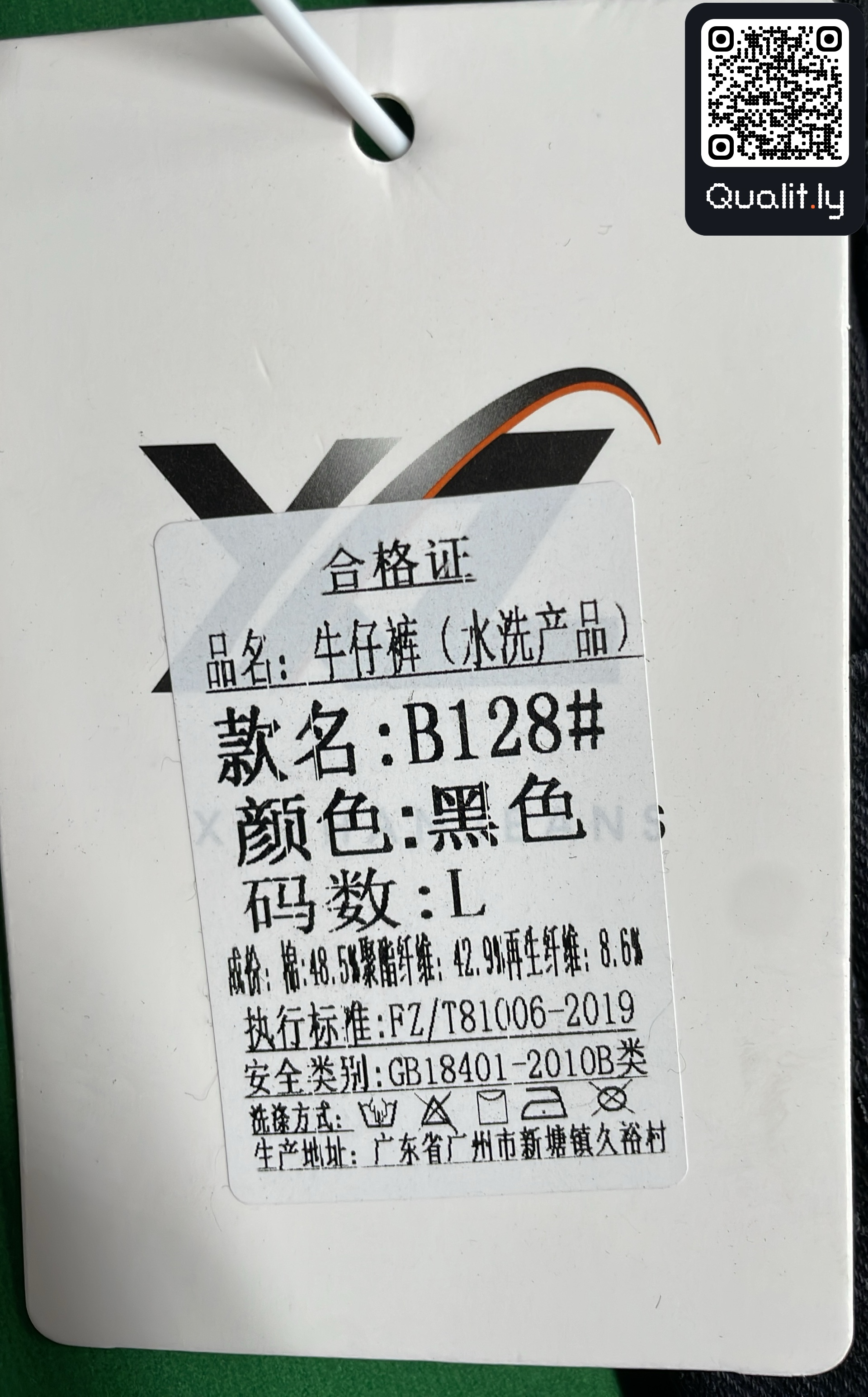 Jeans QC photo 1 of 4