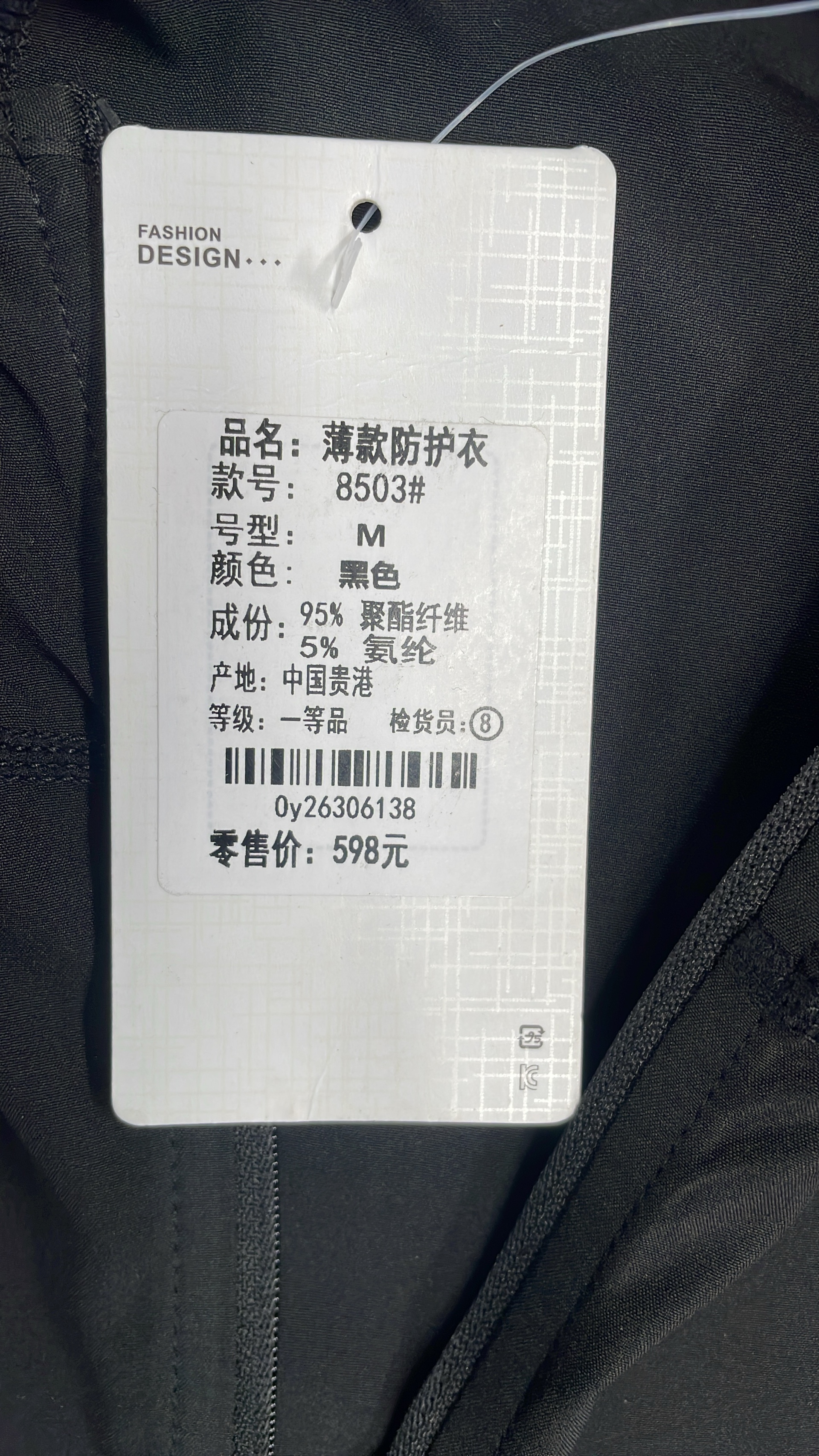 Jacke — QC-Foto 1 von 4