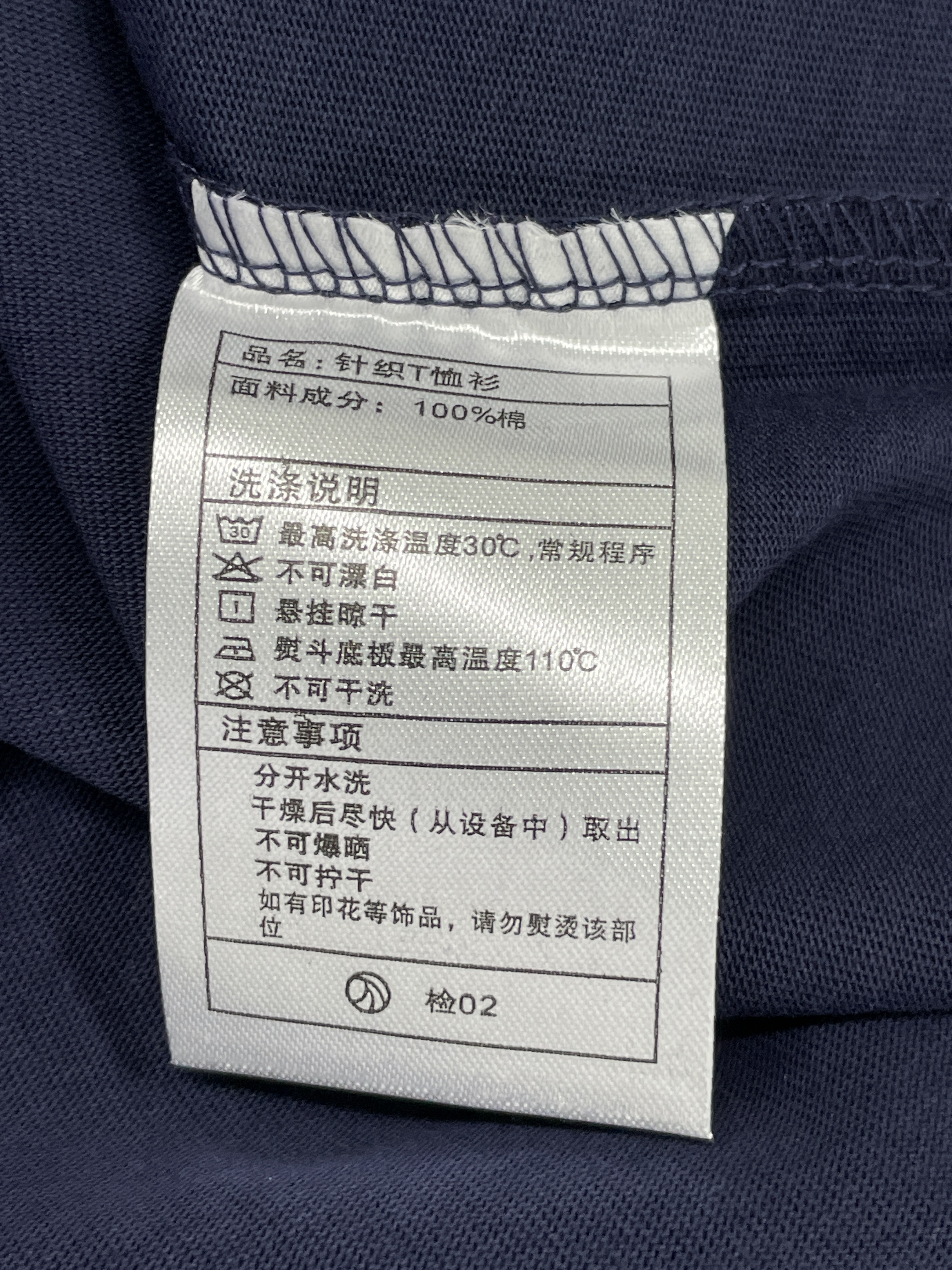 T-shirt — QC-foto 3 van 14