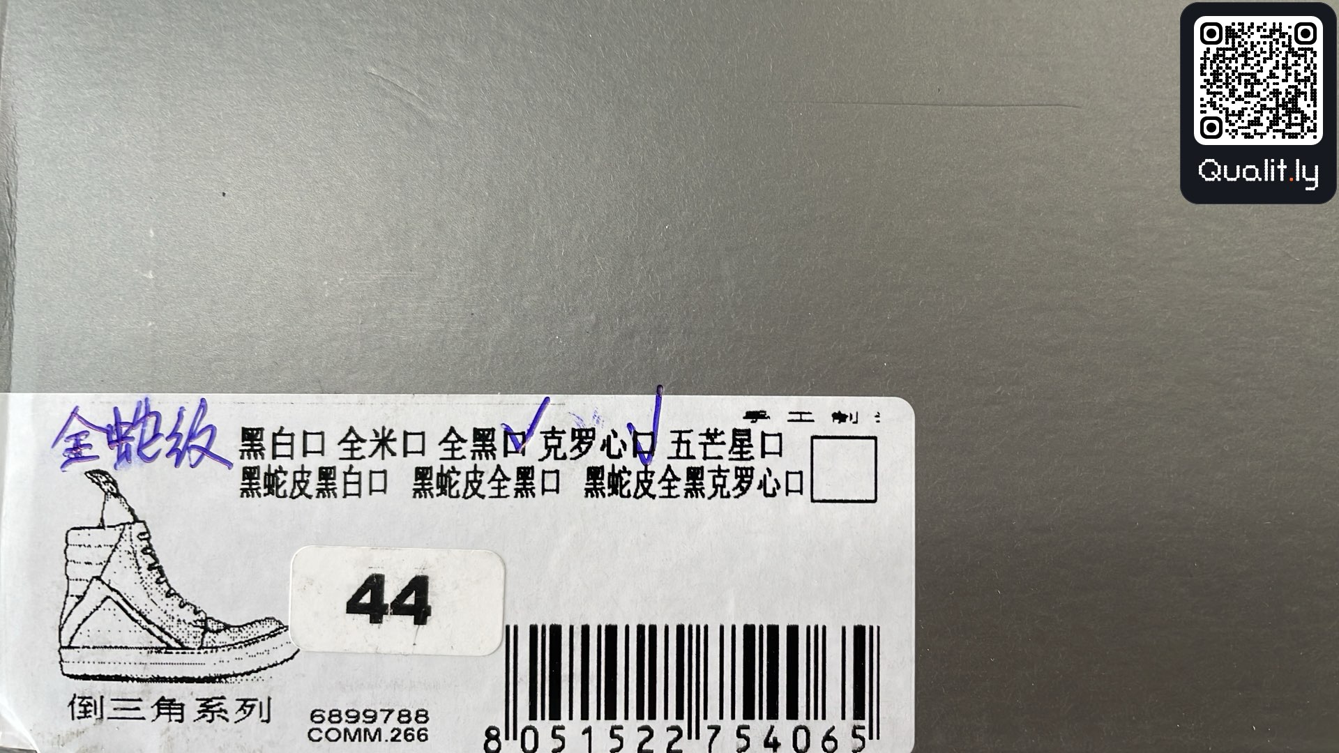 Sneakers — QC-foto 2 van 17