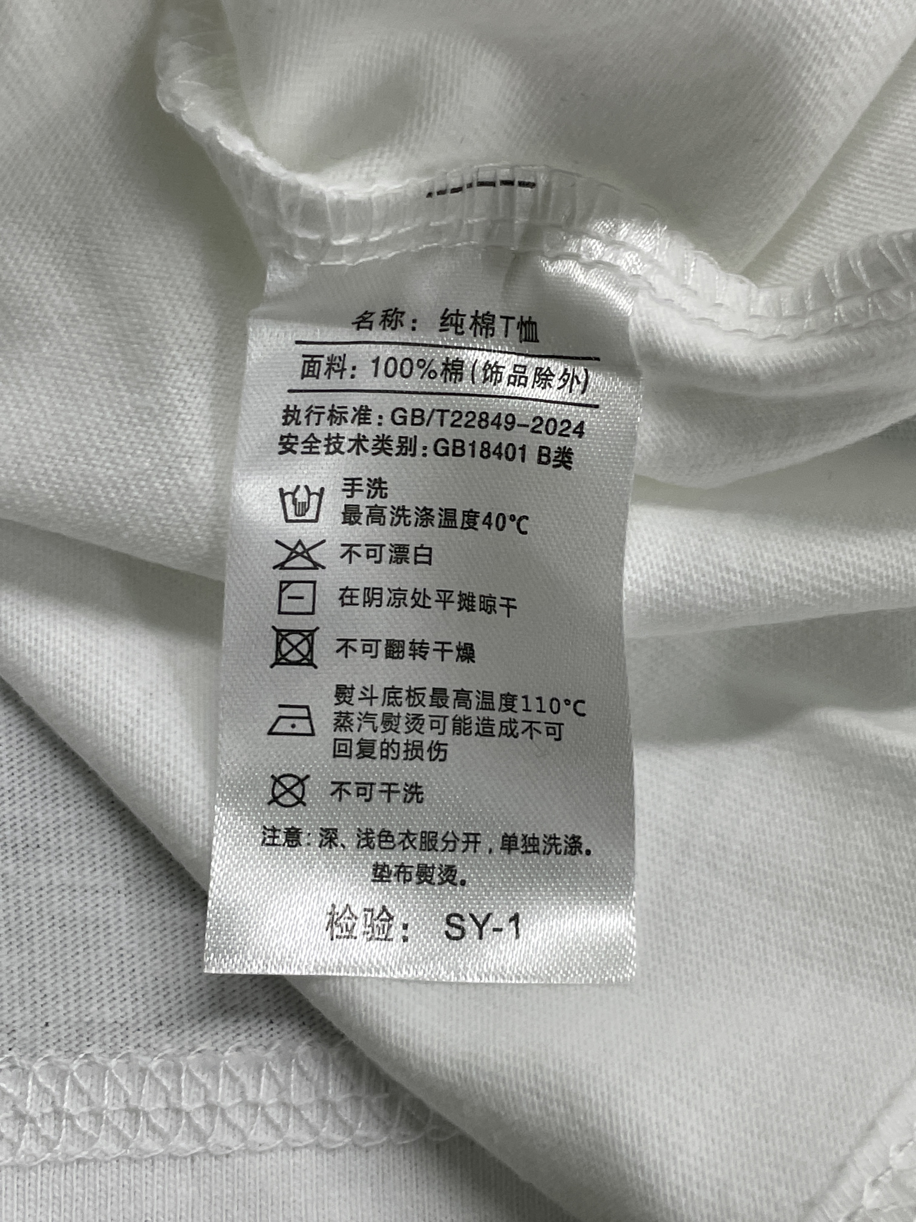 T-shirt QC photo 3 of 111