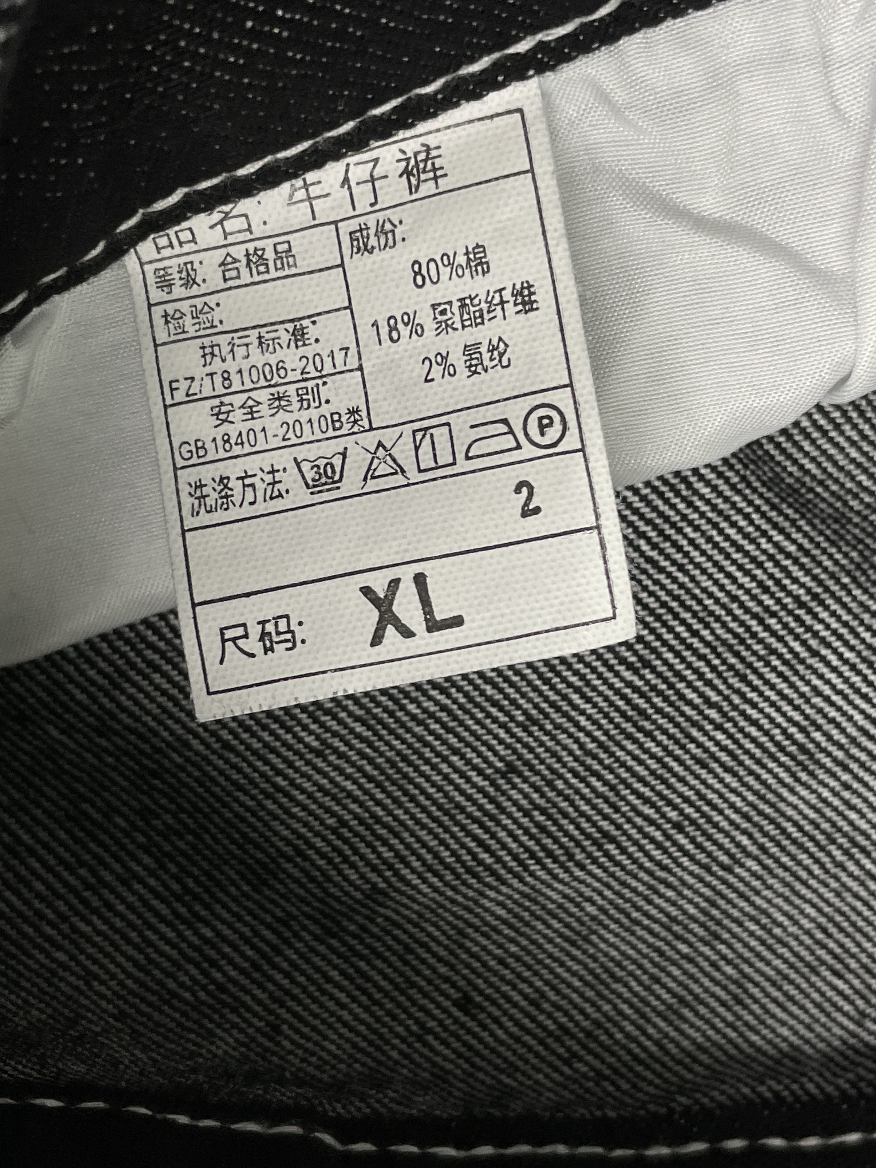 牛仔裤 QC 照片 2 / 32