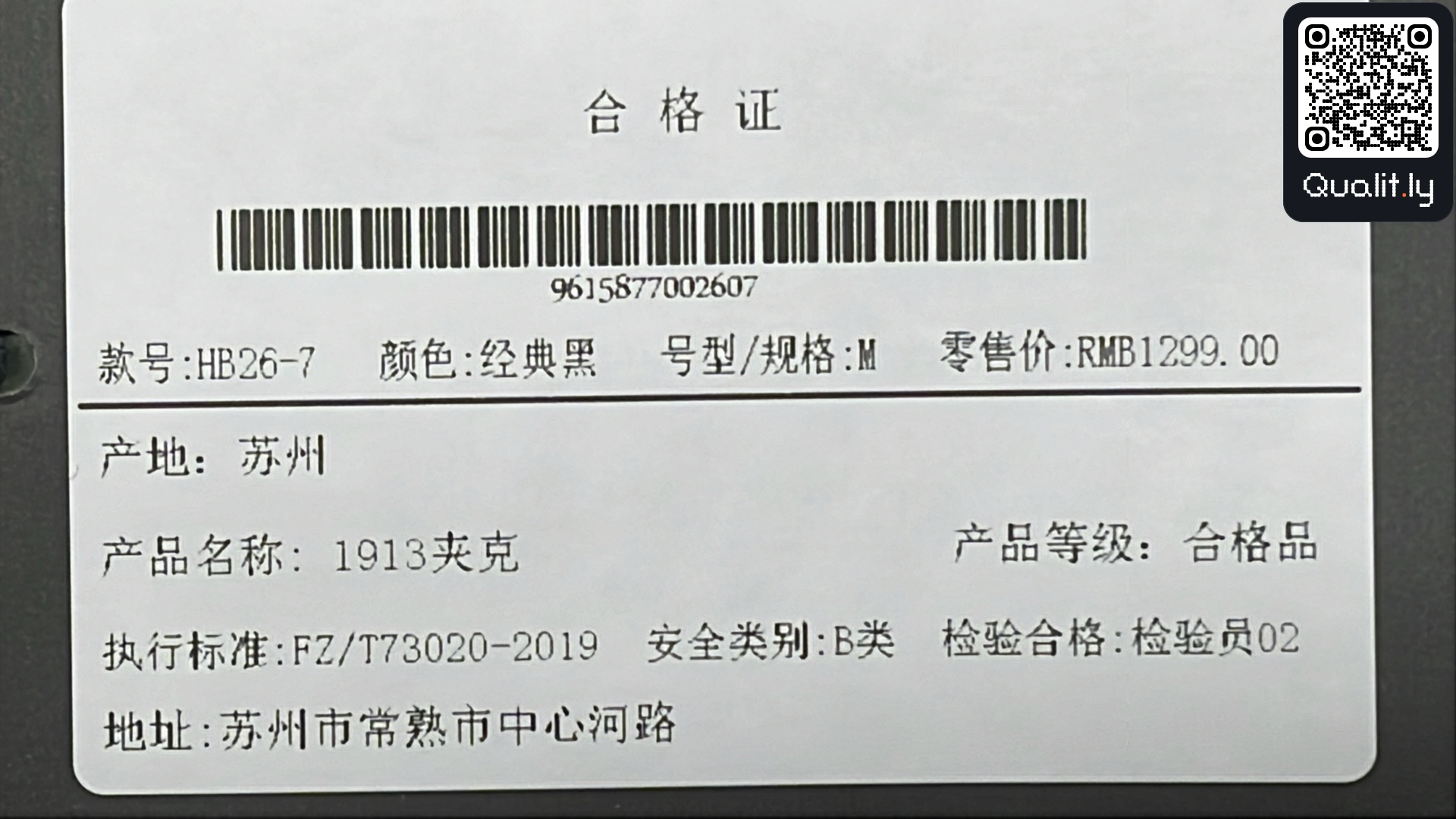 夹克 QC 照片 1 / 4