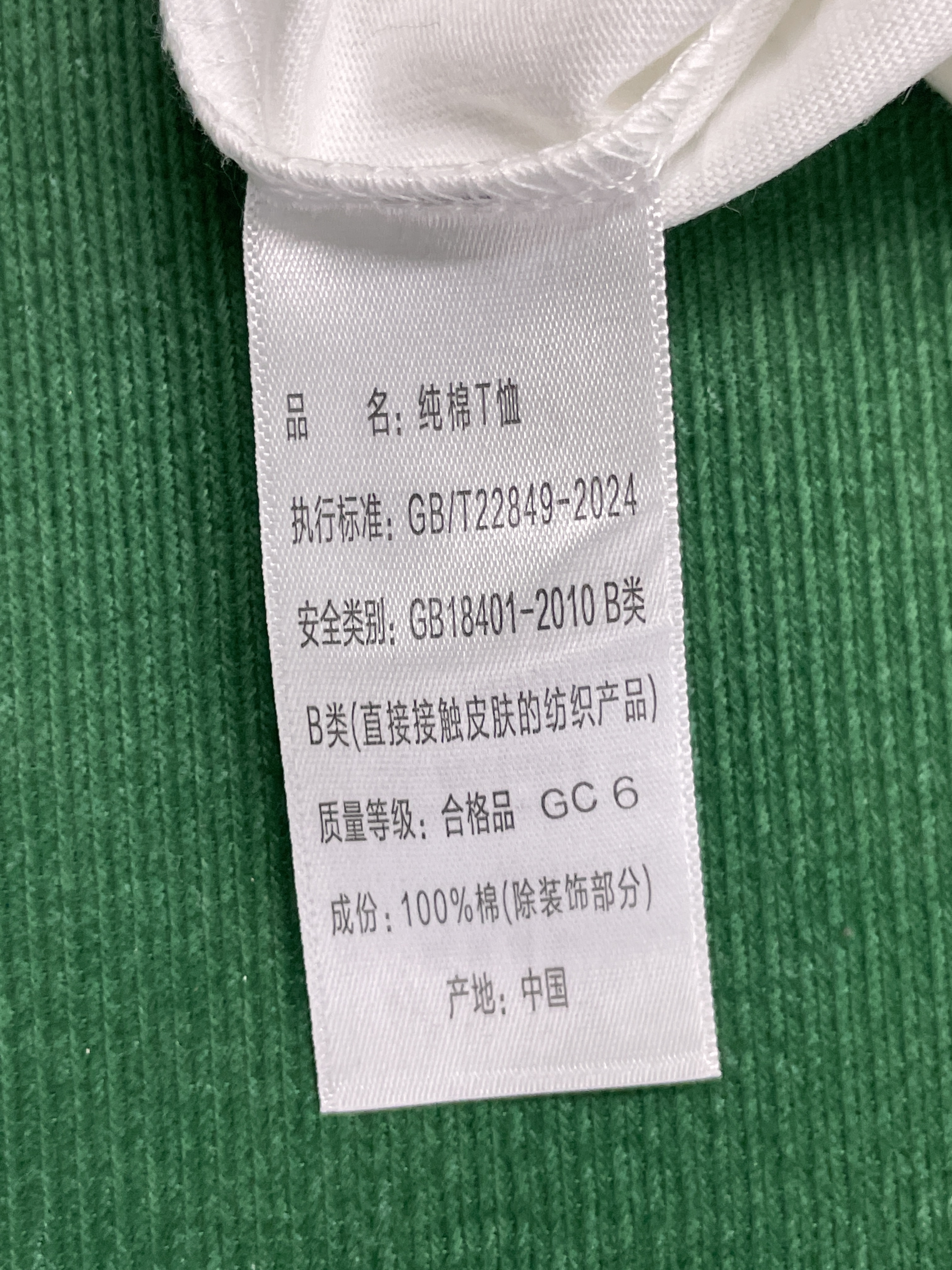 T-Shirt — QC-Foto 3 von 95