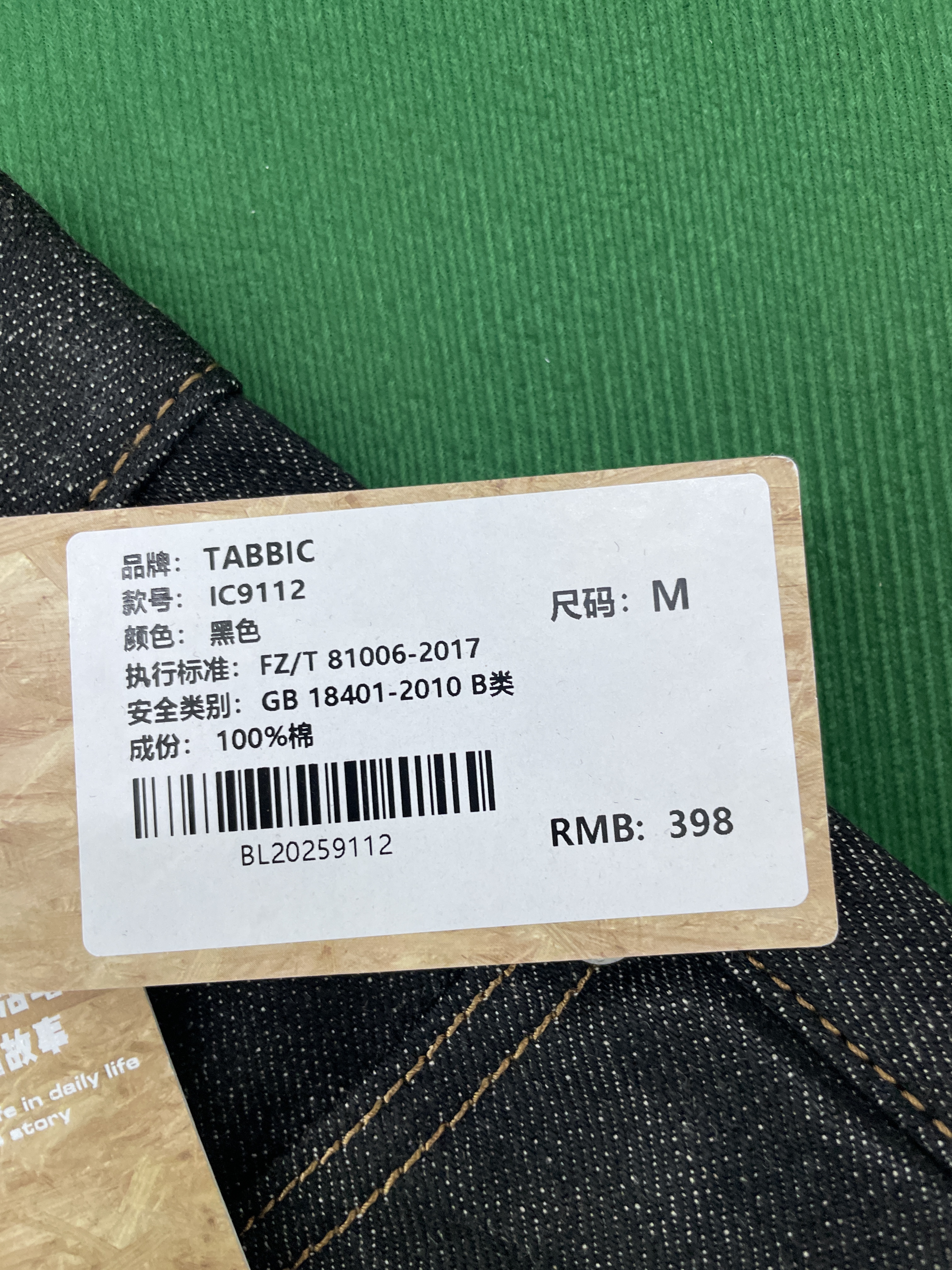 Jeans — foto QC 2 di 5