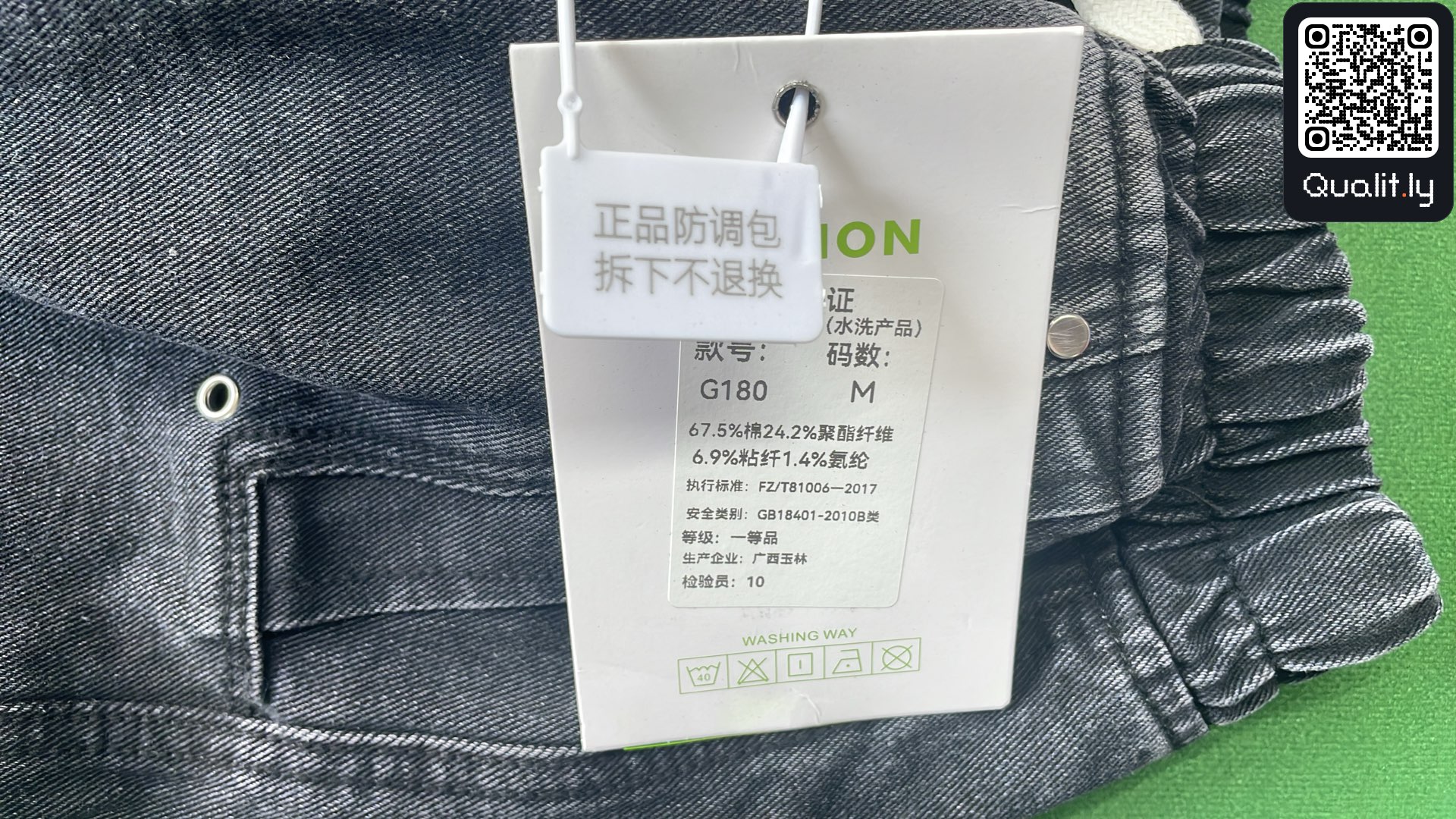 牛仔裤 QC 照片 1 / 4